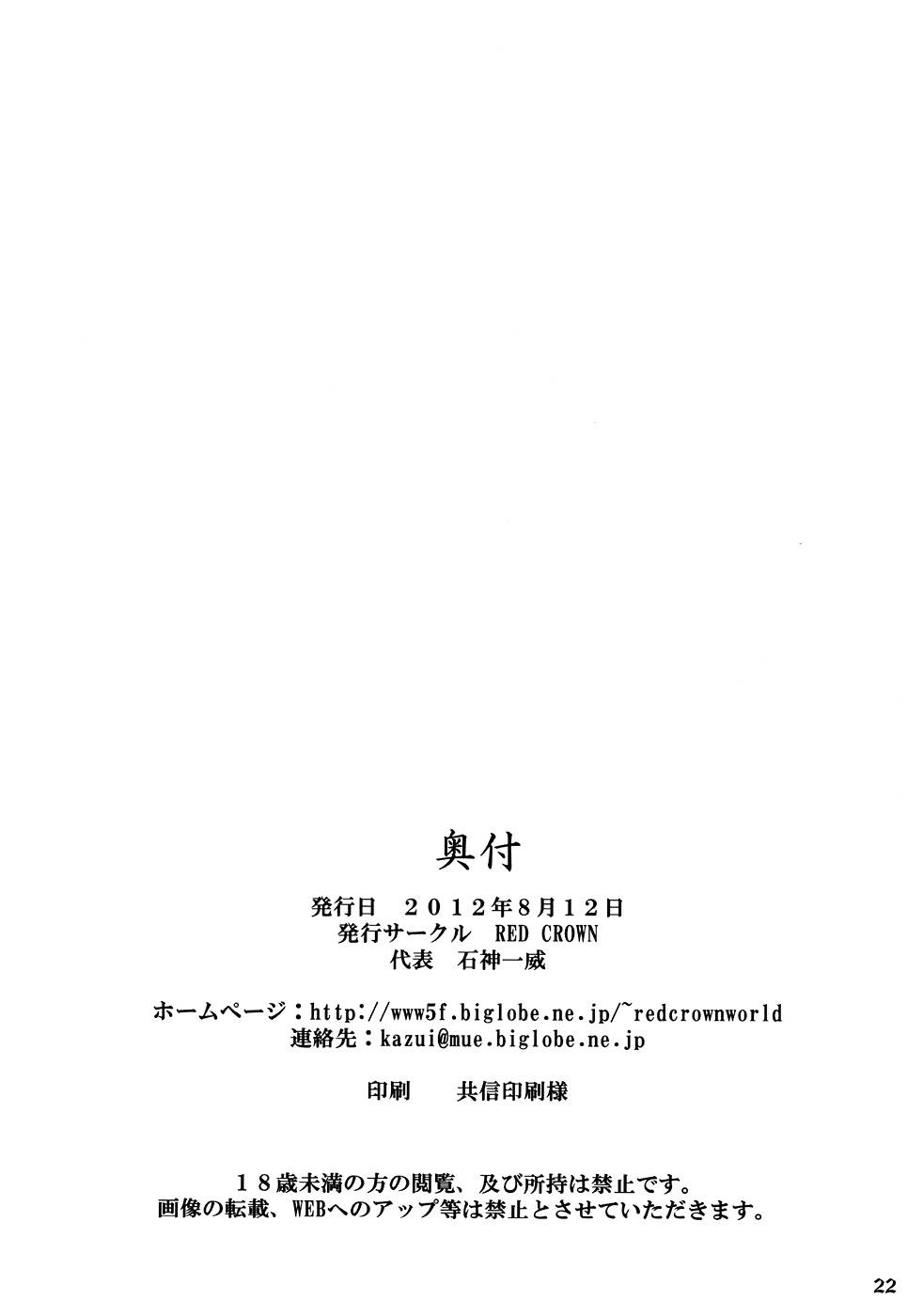 Hentai Manga Comic-That's right, Asuna is my XX-Read-21